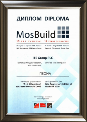 Сертификат участника MosBuild’09